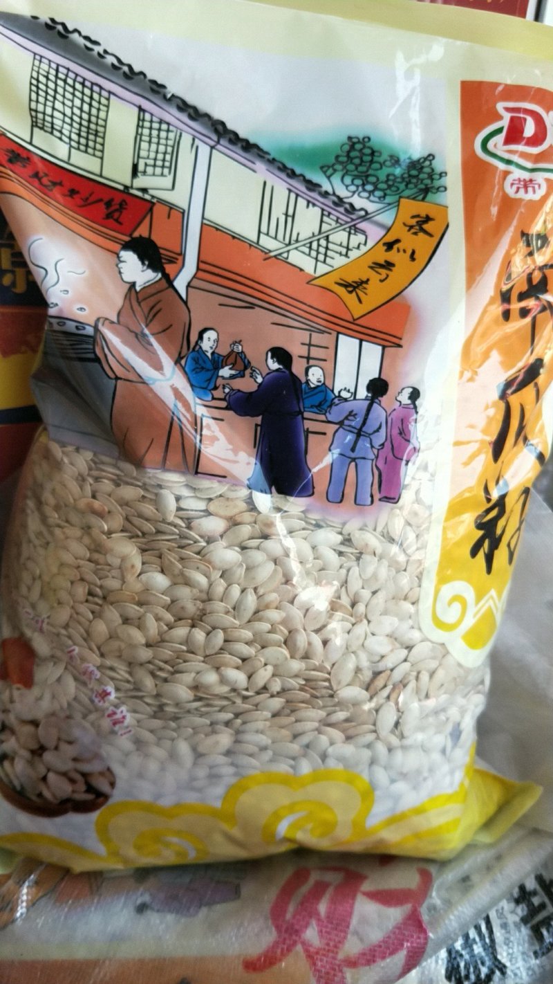 南瓜子包装熟，原味，椒盐，生的，多种口味