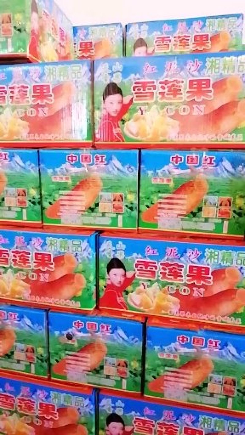 【现货】26年雪莲果大量上市一件代发批发社区团购供货