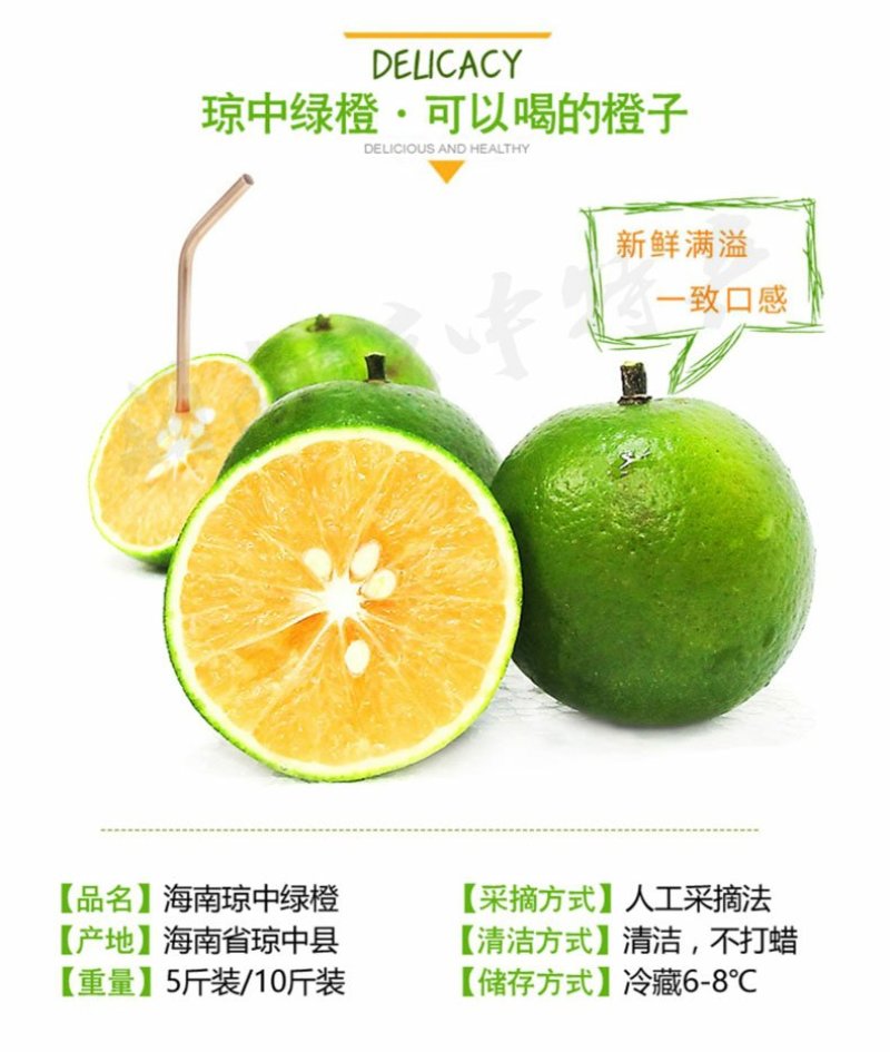 海南正宗琼中绿橙10斤皮薄多汁官方授权果园新鲜现摘现发