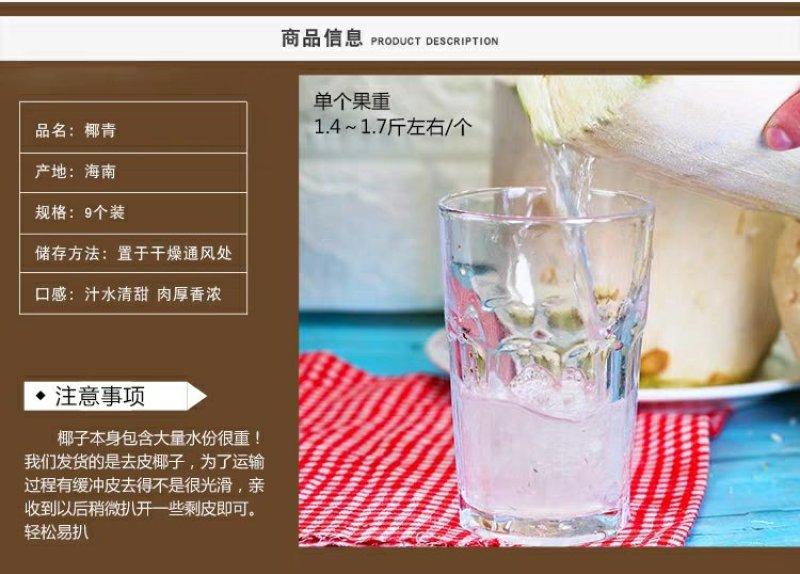 现摘海南椰青9个装新鲜包邮当季水果去皮椰子鲜椰子泰国老椰