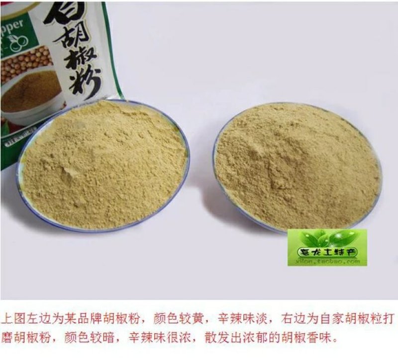 包邮正宗海南特级精选白胡椒粒500g农家白胡椒粉调料散装