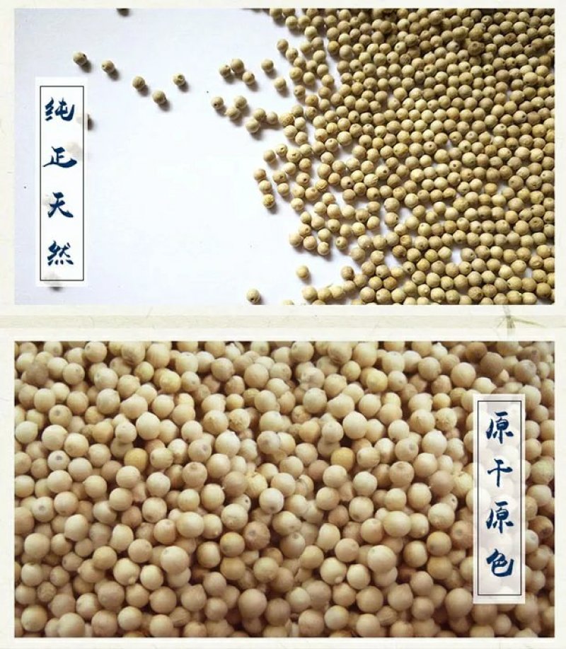 包邮正宗海南特级精选白胡椒粒500g农家白胡椒粉调料散装