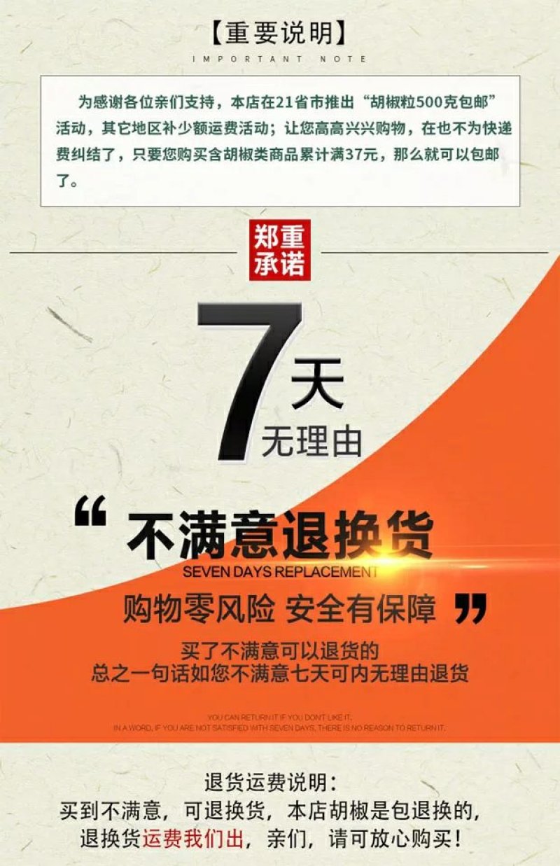 包邮正宗海南特级精选白胡椒粒500g农家白胡椒粉调料散装