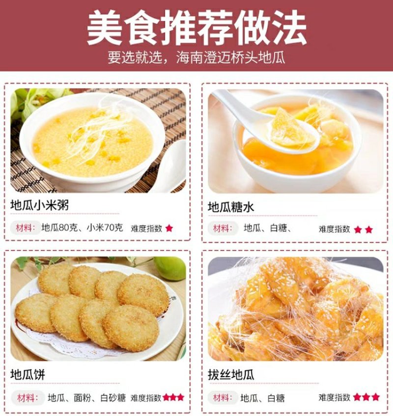 小果海南澄迈桥头富硒地瓜板栗番薯新鲜农家自种小香红薯沙地