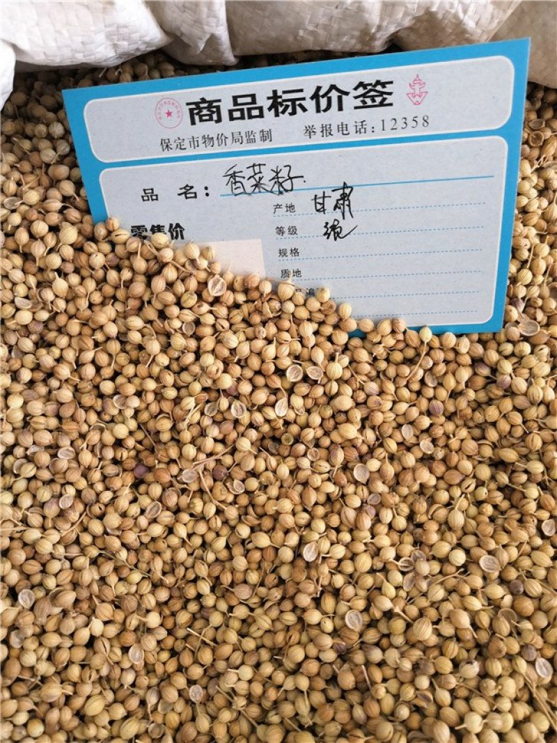 香菜籽入药用