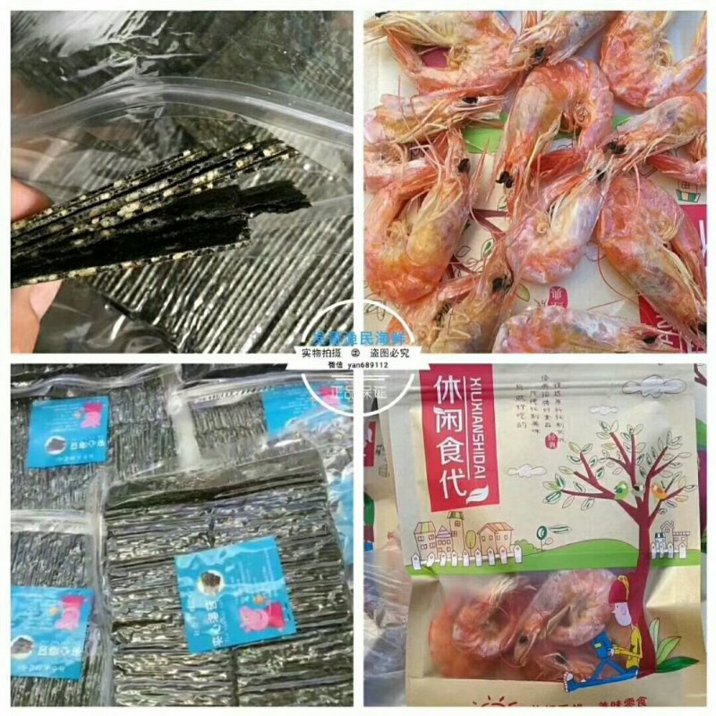 海苔，干虾洪搭