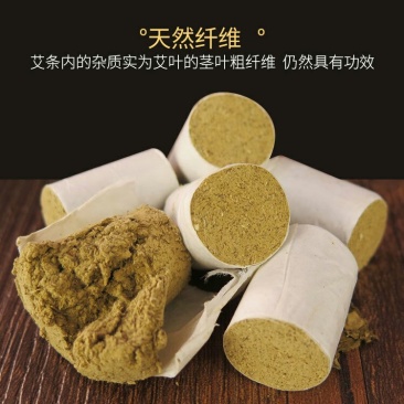 陈艾陈年艾柱，厂家直批