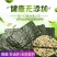 夹心海苔