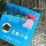 夹心海苔