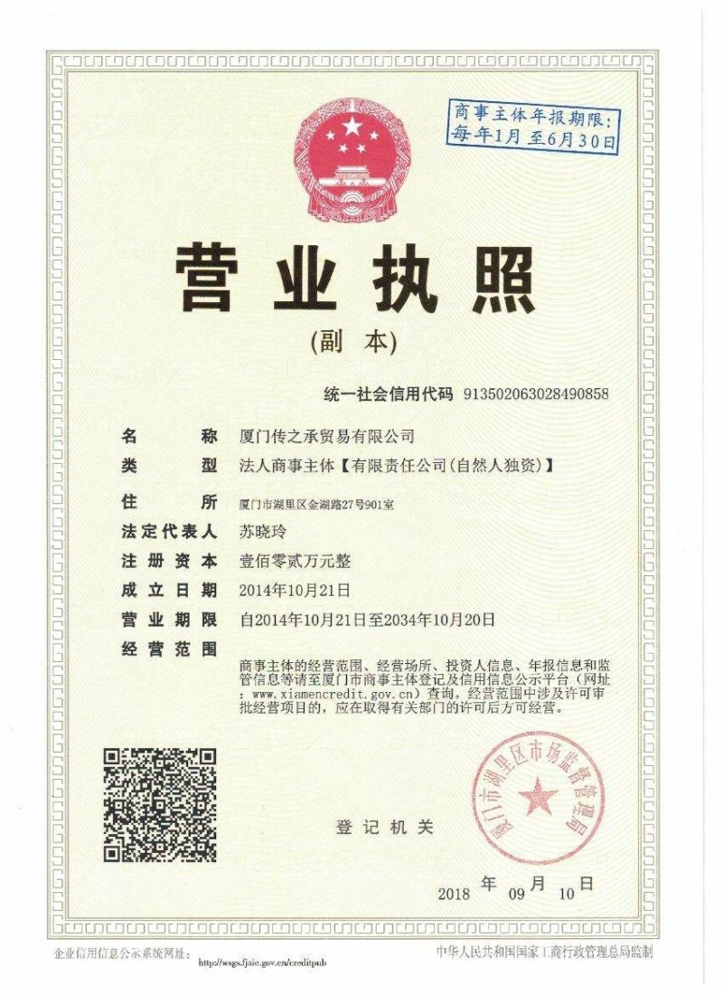 谷迪小黑饼干