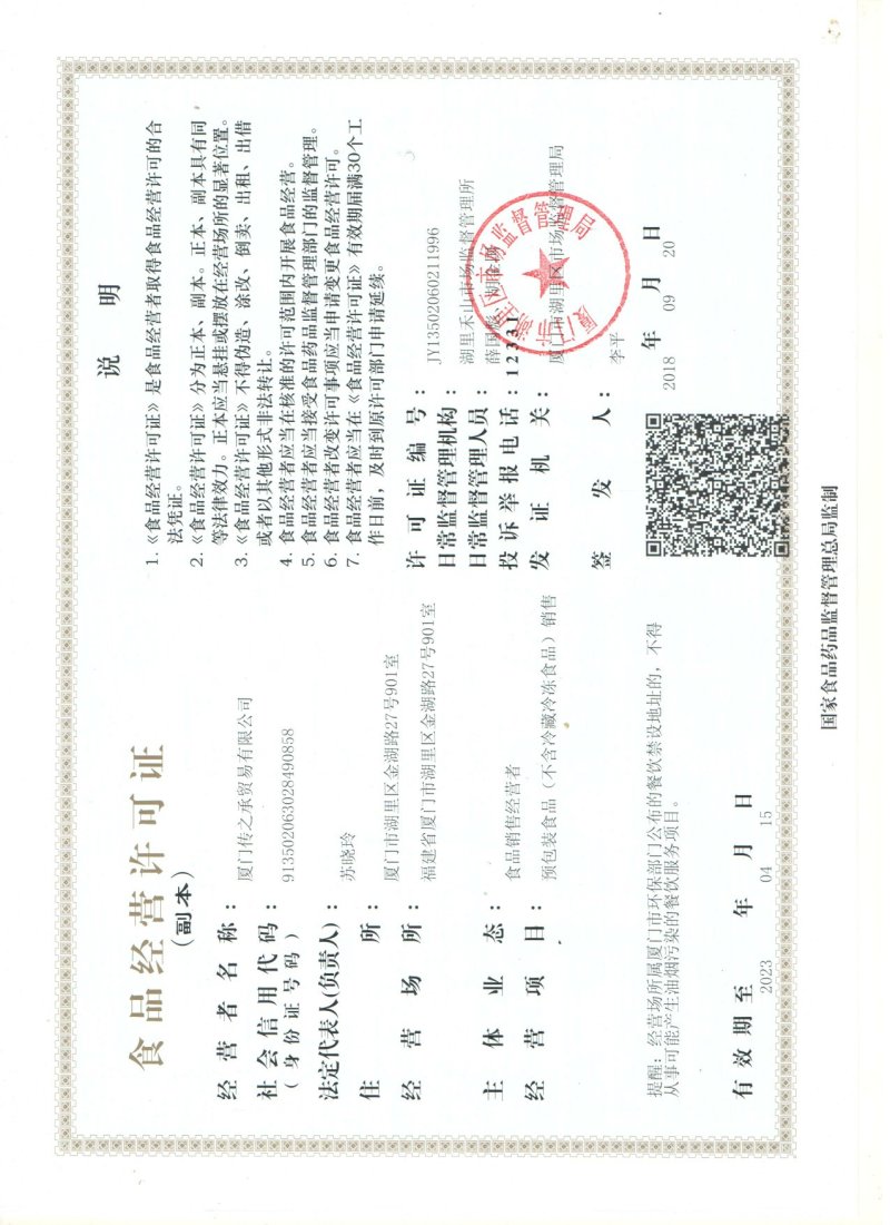 谷迪小黑饼干