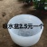360#高脚红盆纯椰糠AA货
