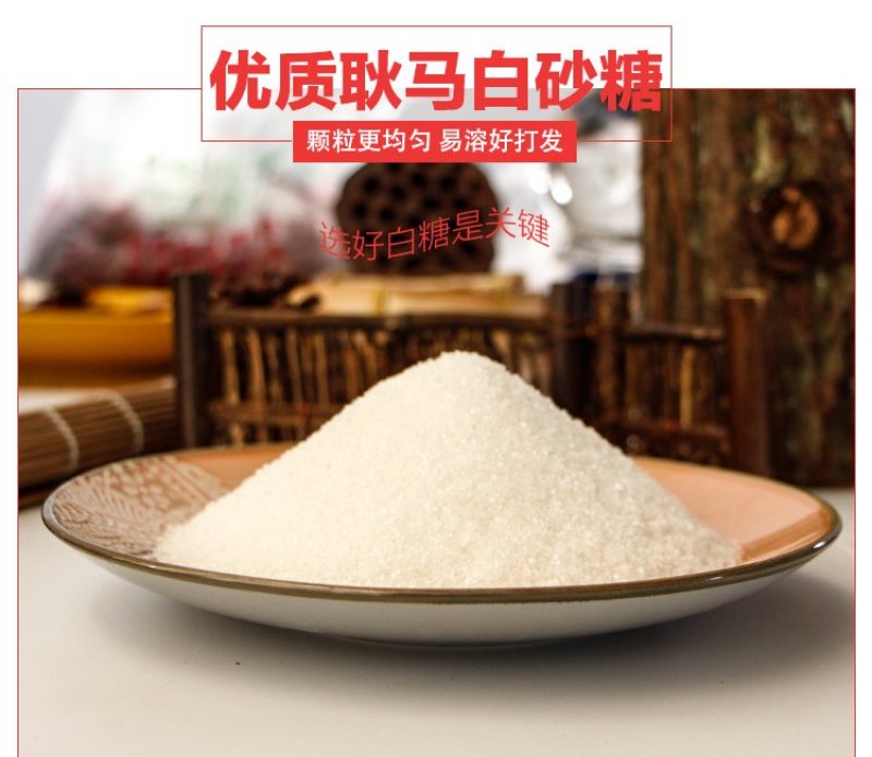耿马白糖