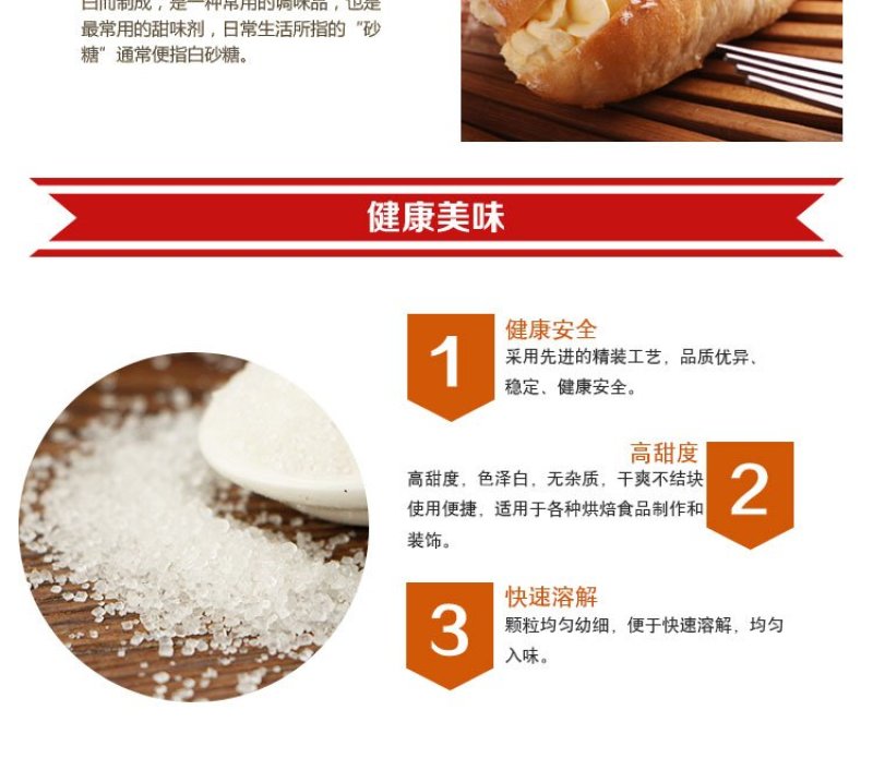 耿马白糖