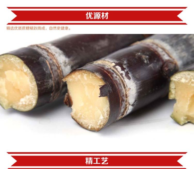 耿马白糖