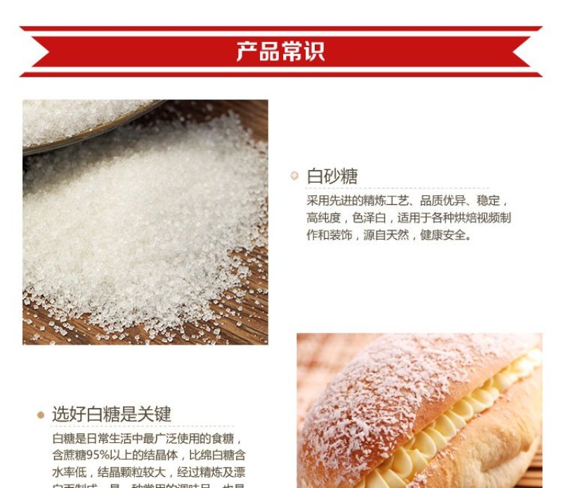 耿马白糖