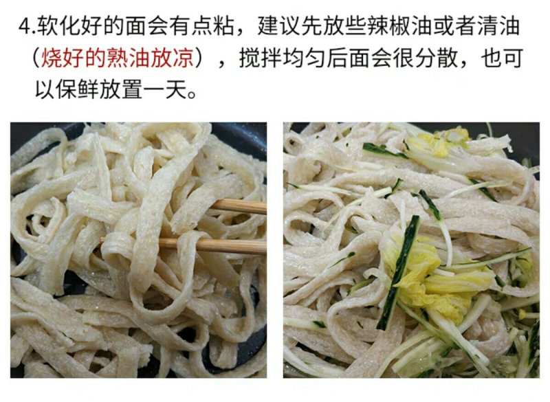 干牛筋面批发免煮凉拌面筋凉皮小吃店专用纯手工自制辣条整箱
