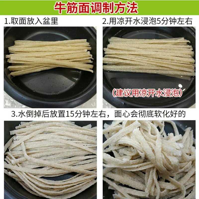 干牛筋面批发免煮凉拌面筋凉皮小吃店专用纯手工自制辣条整箱