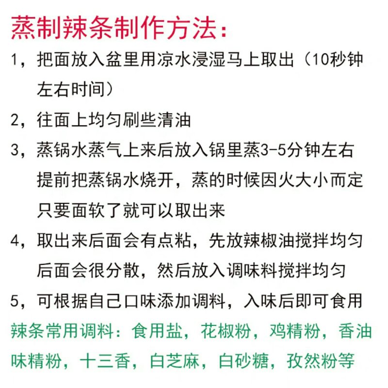 干牛筋面批发免煮凉拌面筋凉皮小吃店专用纯手工自制辣条整箱