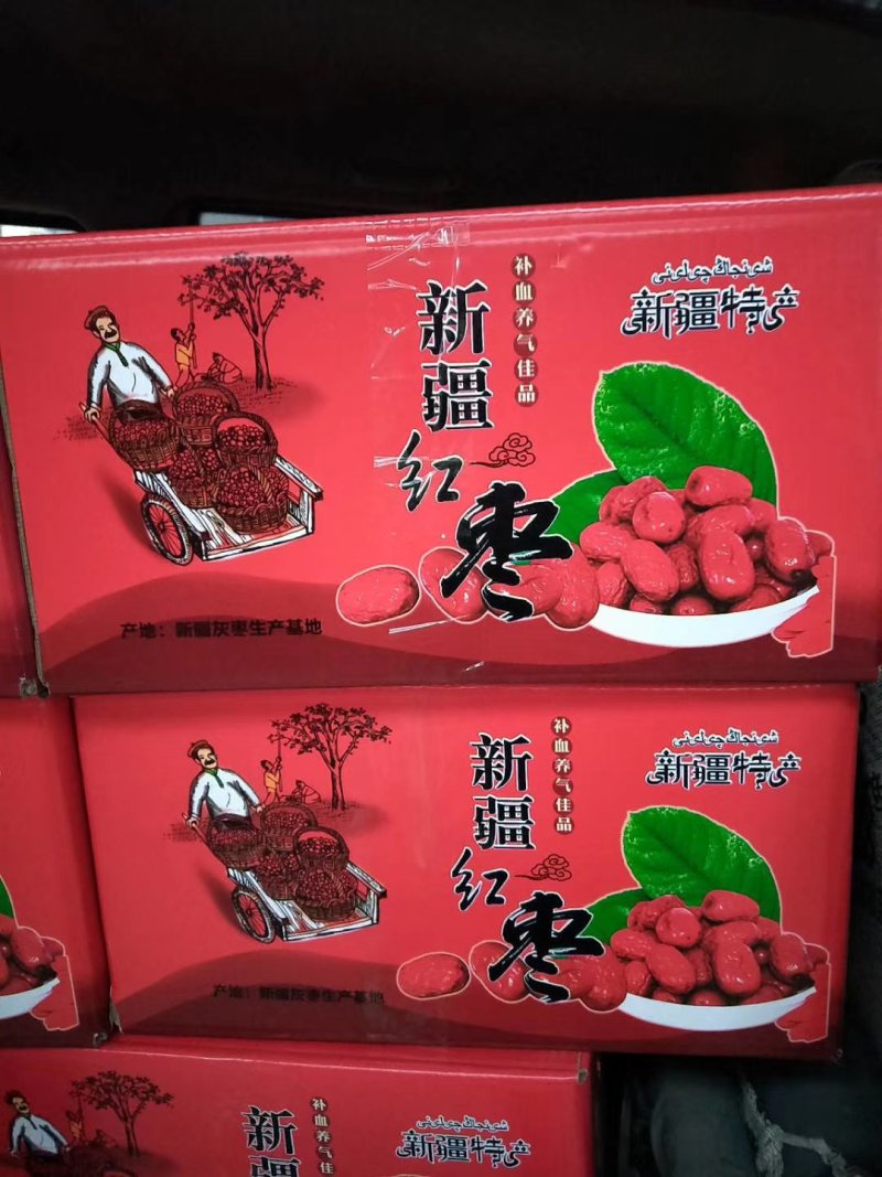 灰枣