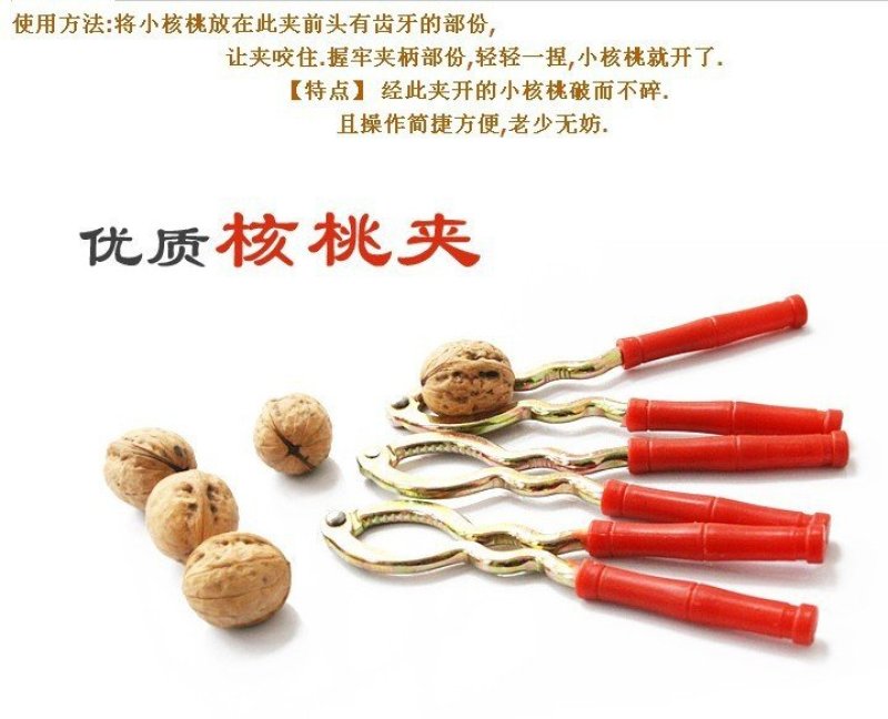 核桃夹板栗夹〈包邮〉下单24小时内发货