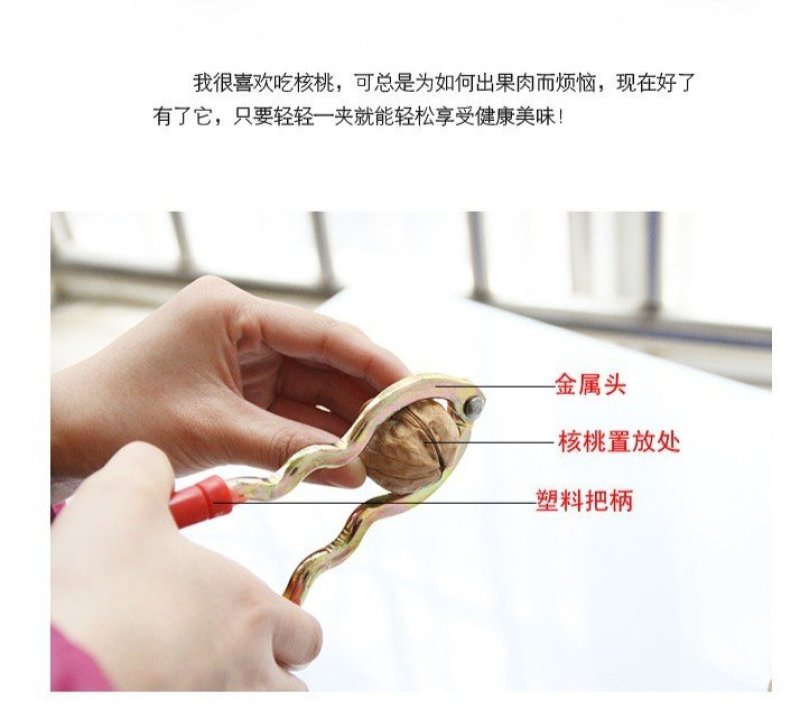 核桃夹板栗夹〈包邮〉下单24小时内发货