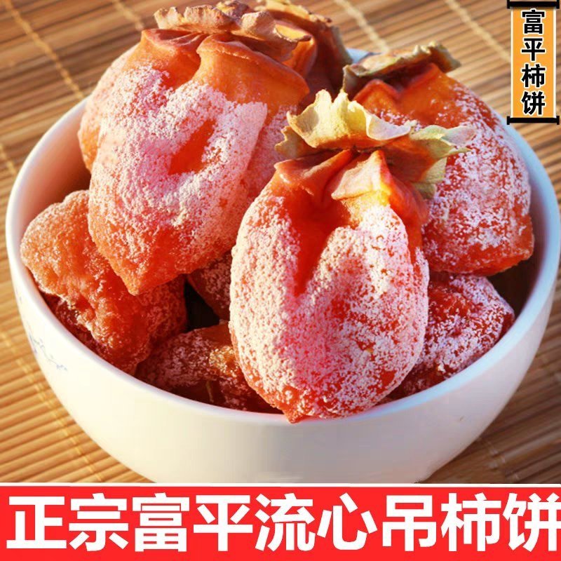 今年新货上市，正宗富平柿饼