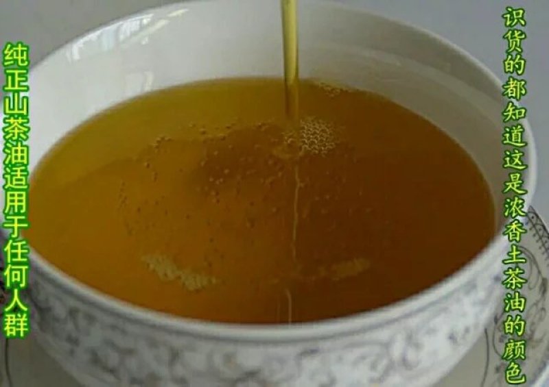 茶油