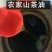 茶油