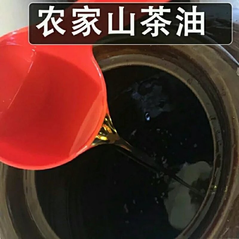 茶油