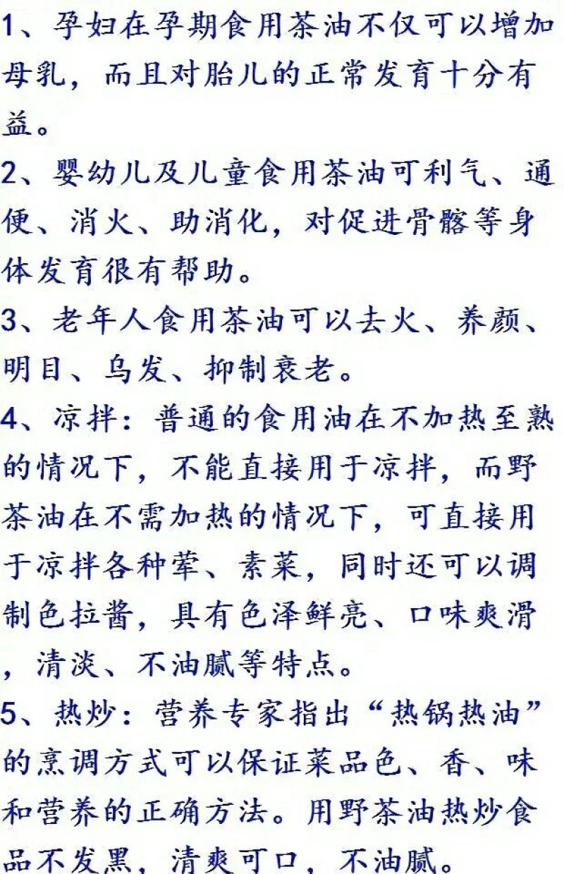 茶油