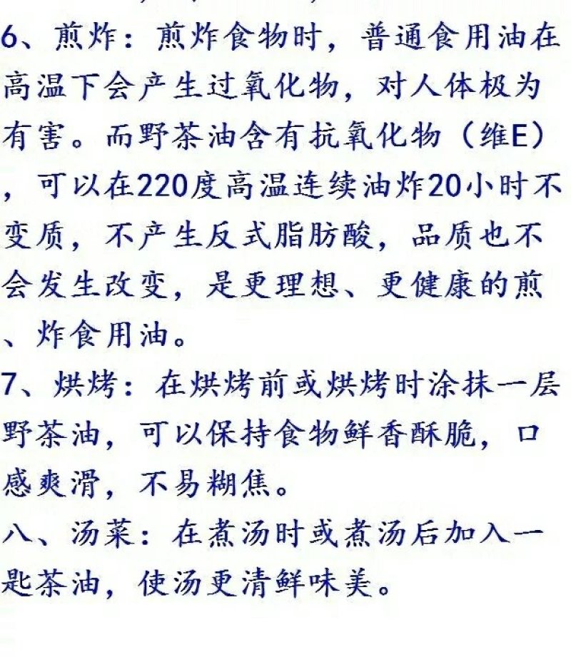 茶油