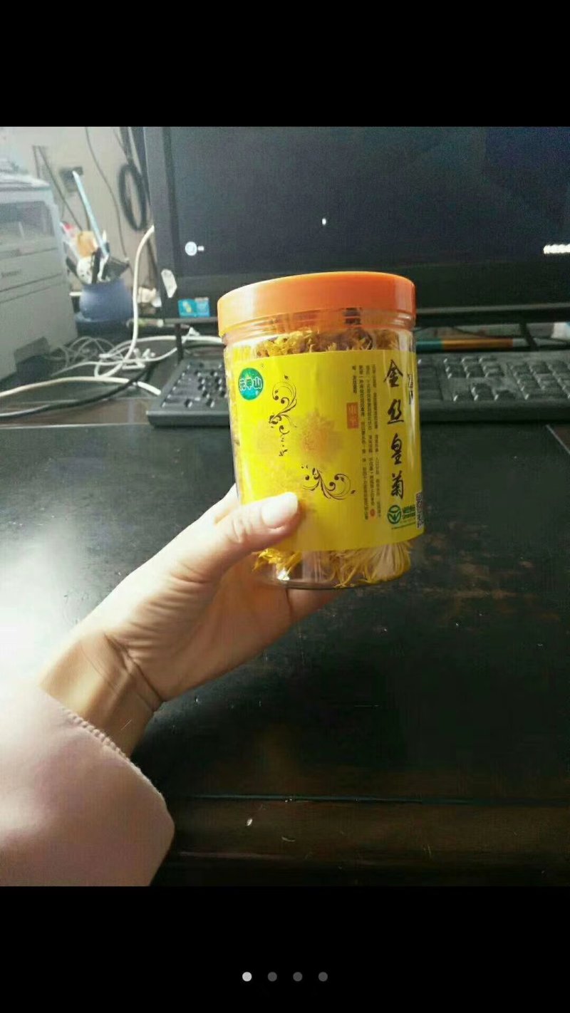 元甲山牌金丝皇菊