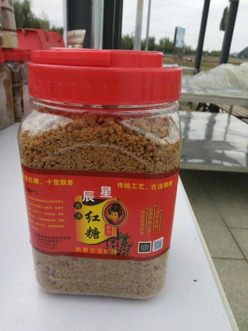 手工红糖