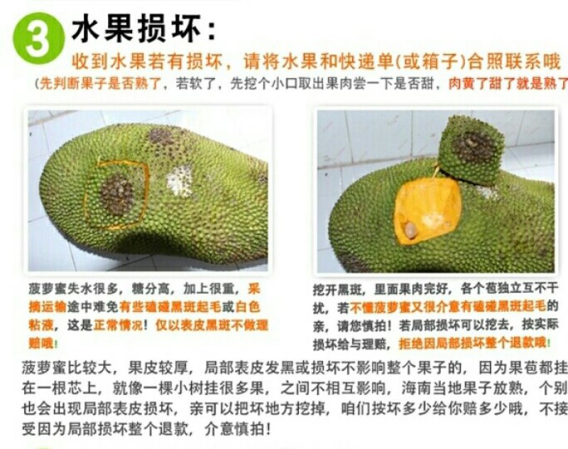 菠萝蜜精品果出肉高/饱满多肉！自助下单(坏果包赔)