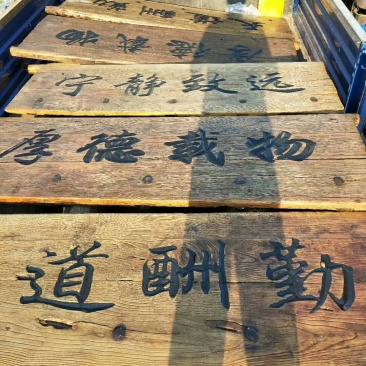 其它