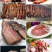 腊肉