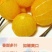 椪柑