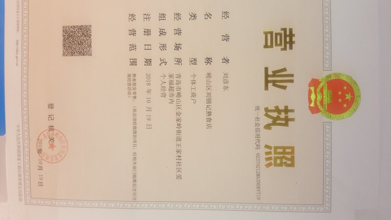 猪头肉