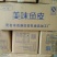 鱼皮，熟鱼皮原味，烫10秒就可以吃了，不能烫久会化