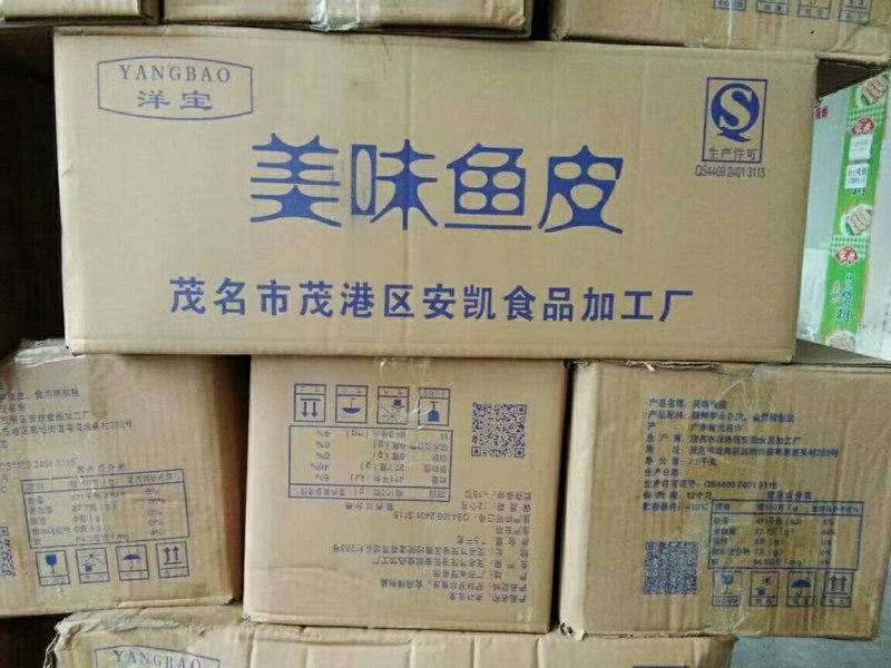 鱼皮，熟鱼皮原味，烫10秒就可以吃了，不能烫久会化