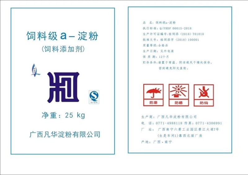 α淀粉（甲鱼鳗鱼专用）
