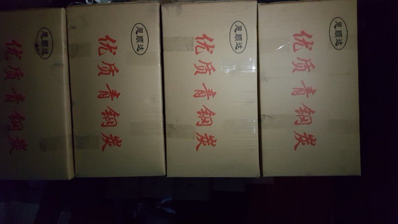 青杠木炭