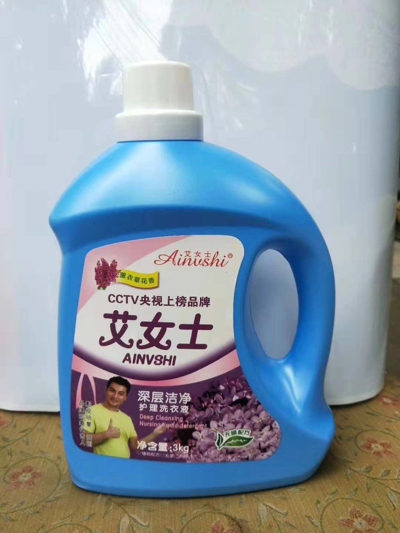 宝丽洁旗下产品，艾女士洗衣液