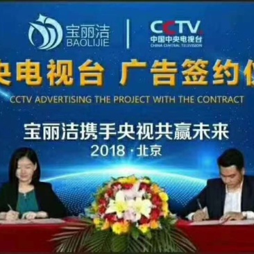 宝丽洁旗下产品，艾女士洗衣液