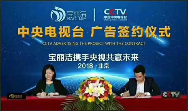 宝丽洁旗下产品，艾女士洗衣液