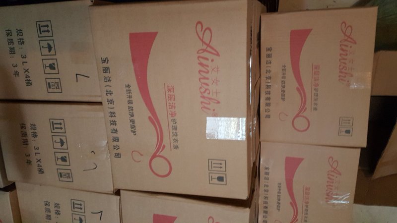 宝丽洁旗下产品，艾女士洗衣液