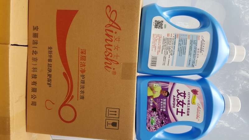宝丽洁旗下产品，艾女士洗衣液