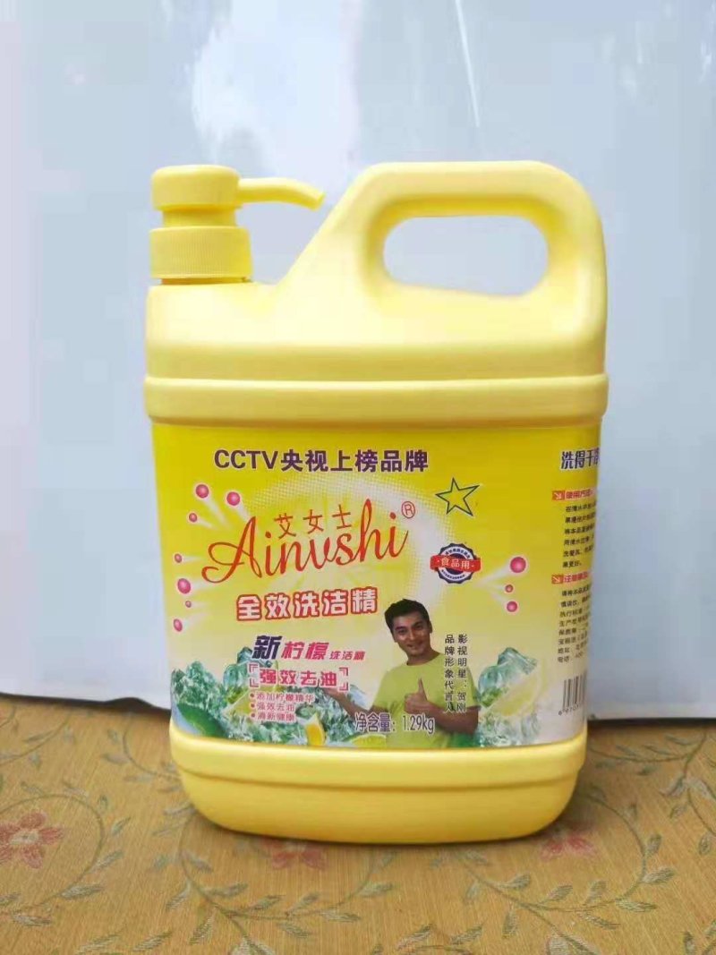宝丽洁旗下产品，艾女士洗衣液