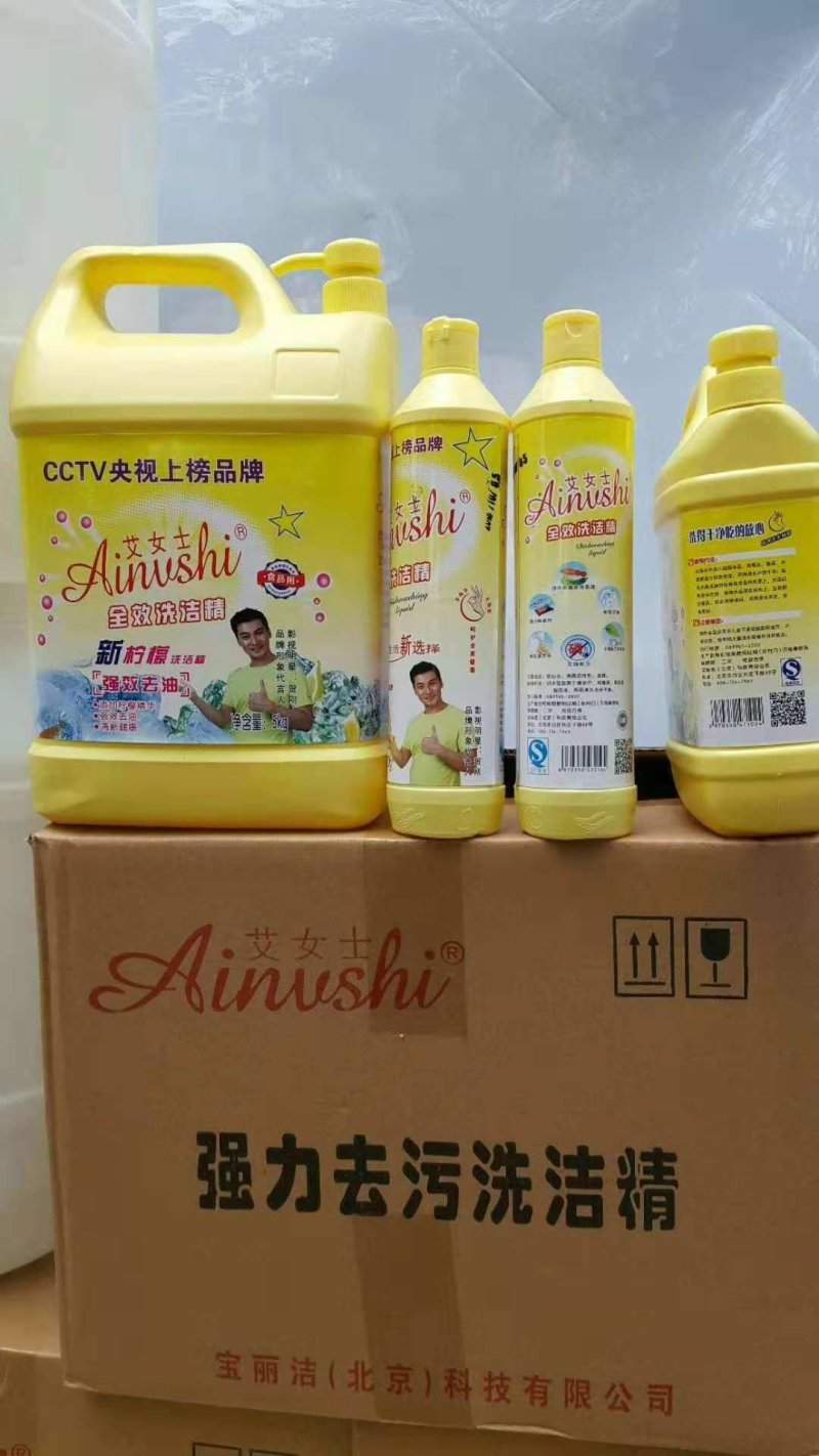 宝丽洁旗下产品，艾女士洗衣液